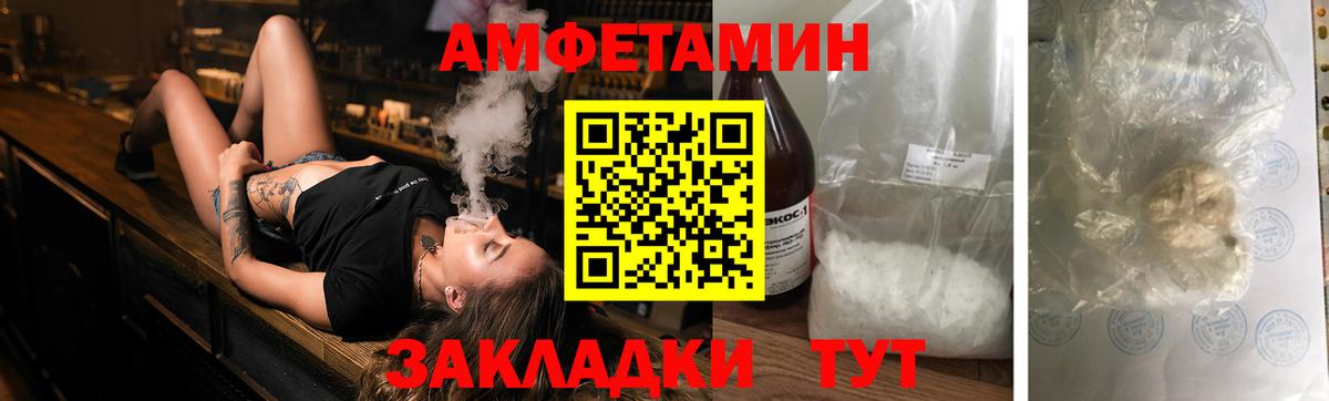 Амфетамин VHQ Мценск
