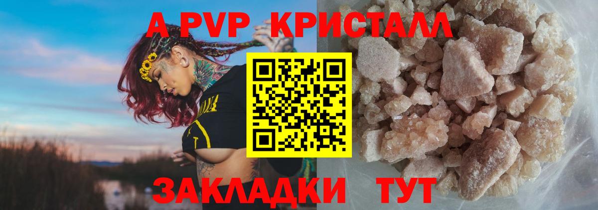 Alfa_PVP СК КРИС  APVP кристаллы  Вход с VPN  Мценск  Альфа ПВП мука 