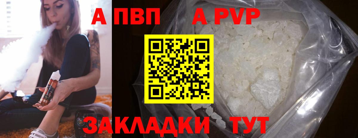 APVP Соль Мценск