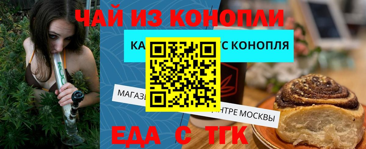 Мценск  Canna-Cookies конопля  Вход с VPN 