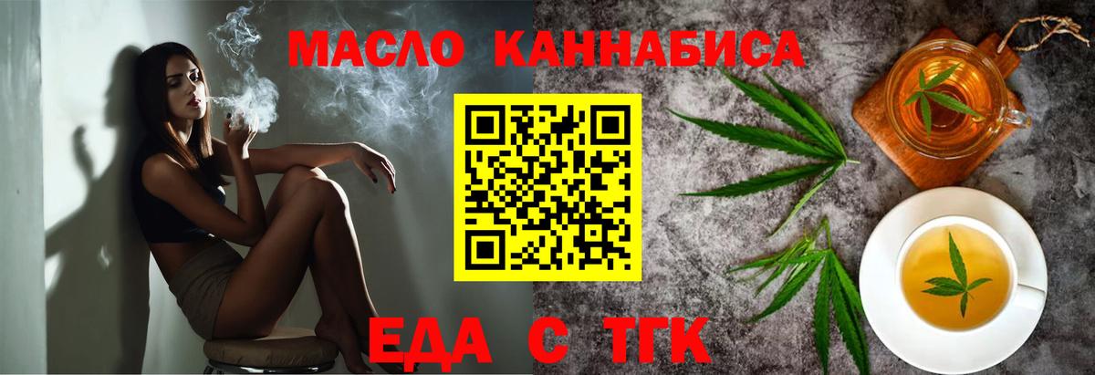 Cannafood марихуана Мценск