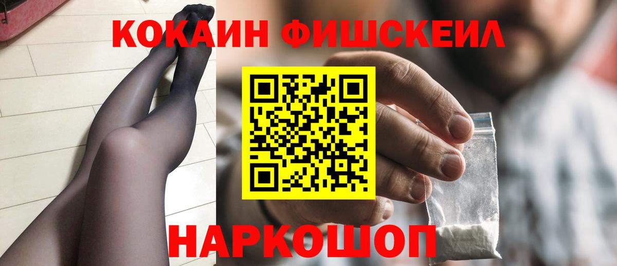 Кокаин 99% Мценск
