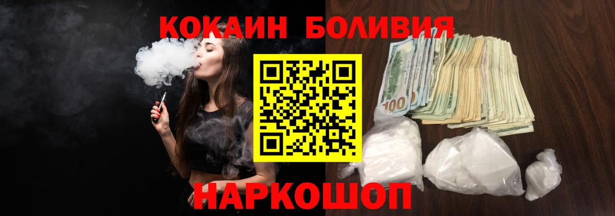 Мценск  Кокаин Эквадор  Cocaine  Вход с VPN  КОКАИН Колумбийский 