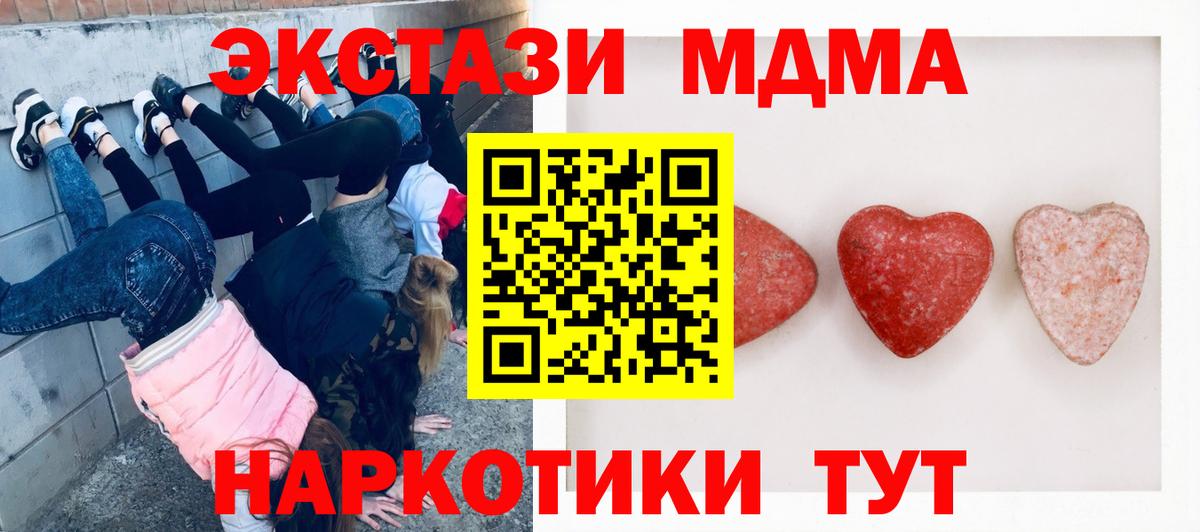 Ecstasy TESLA  Вход с VPN  Ecstasy ешки  Мценск 