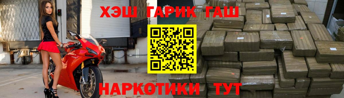 ГАШИШ hashish  ГАШ Cannabis  Мценск  Вход с VPN 