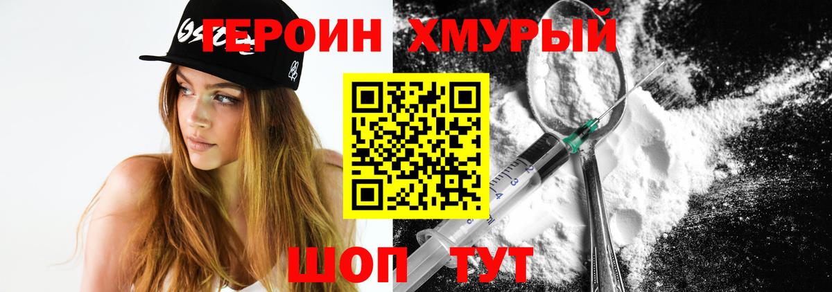 Героин герыч Мценск
