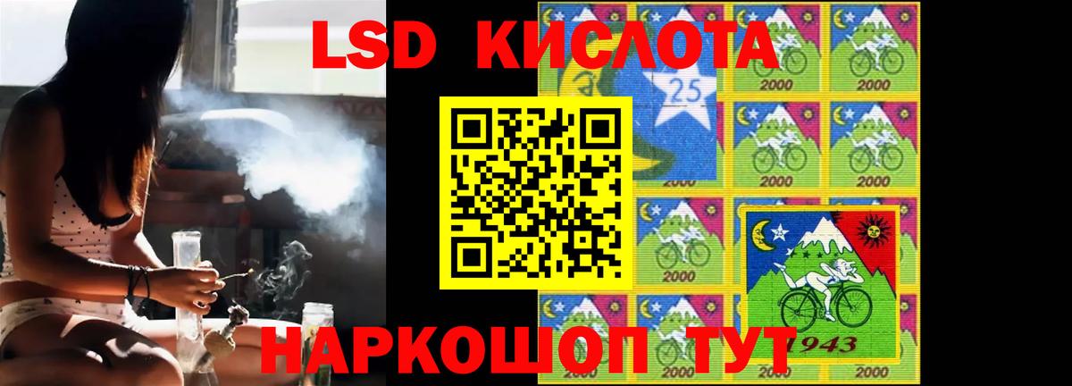 LSD-25 экстази кислота Мценск