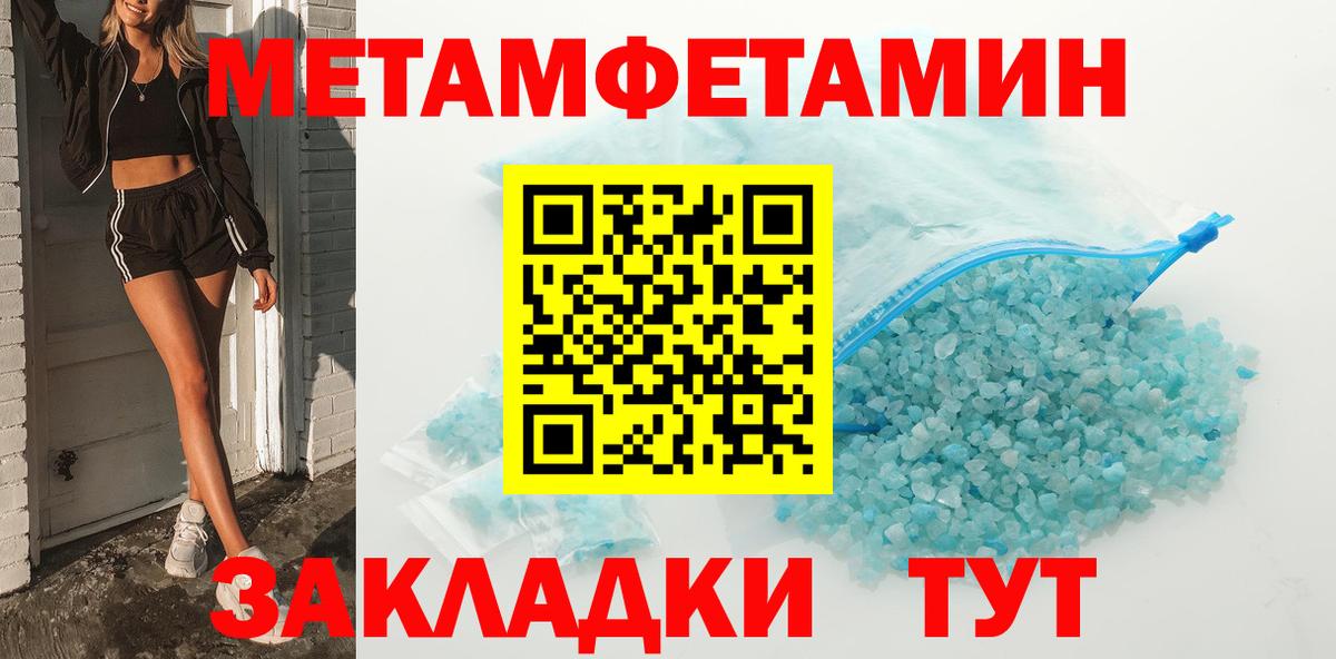 МЕТАМФЕТАМИН витя  Вход с VPN  Мценск 