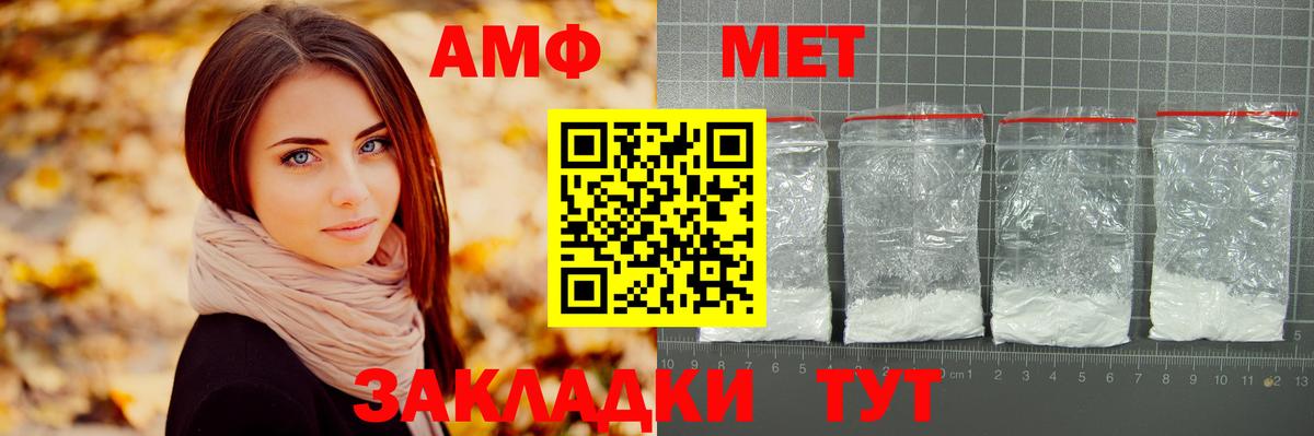 Метамфетамин Methamphetamine Мценск