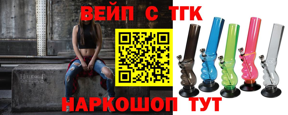 ТГК концентрат Мценск