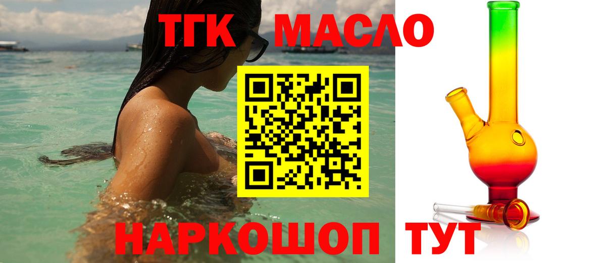 Дистиллят ТГК жижа  Дистиллят ТГК гашишное масло  Мценск  Вход с VPN 