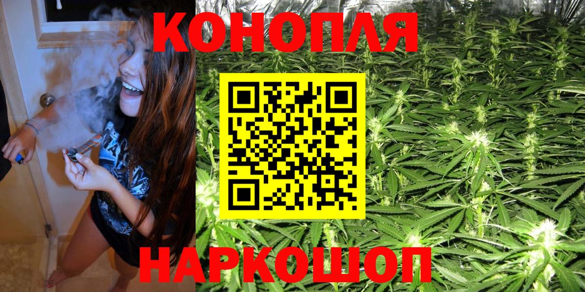 Мценск  Каннабис LSD WEED  Вход с VPN  Шишки марихуана гибрид 